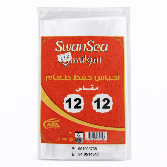 Picture of High-quality meat nylon bags, size 12-